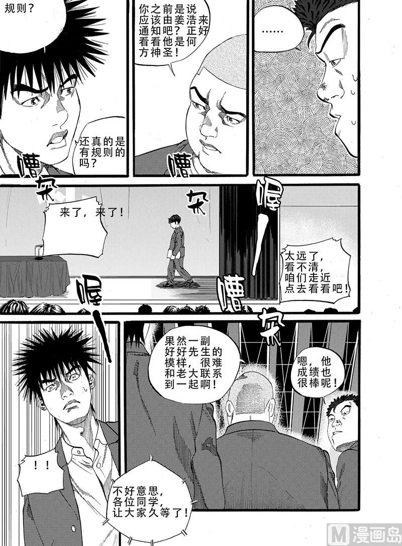 第6话 2 第11页