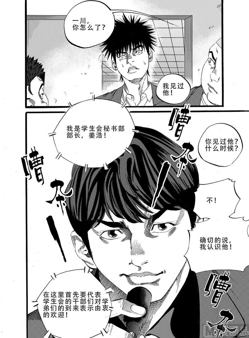 第6话 2 第12页
