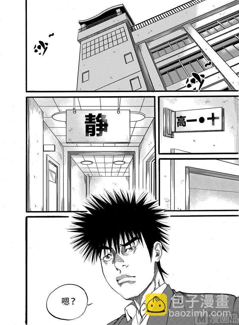 第7话 1 第2页
