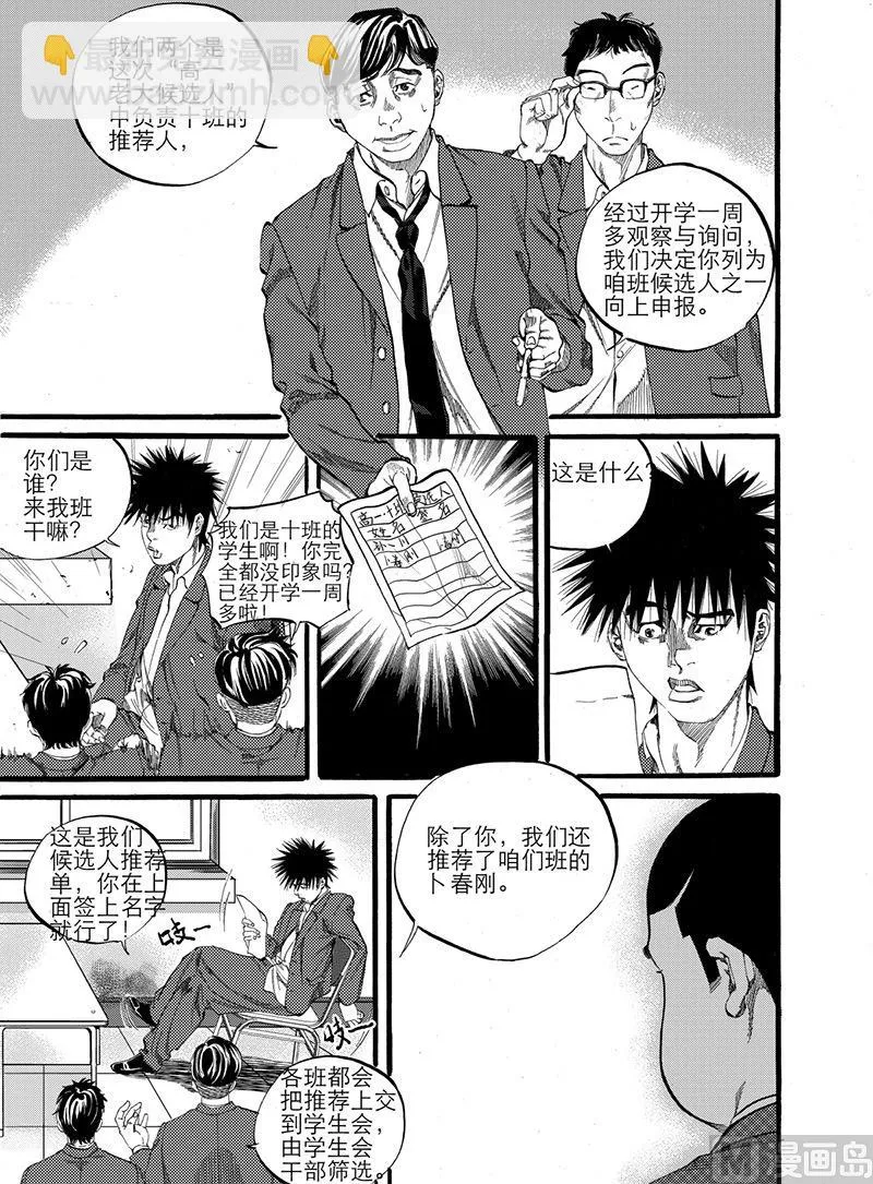 第7话 1 第3页