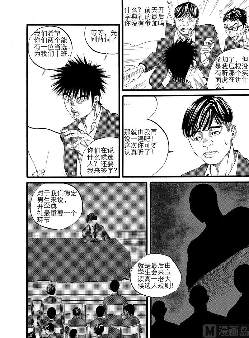 第7话 1 第4页
