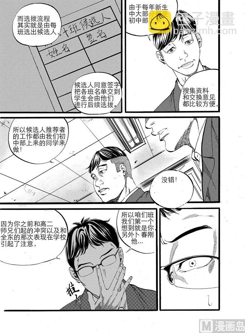 第7话 1 第5页