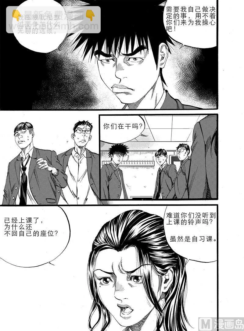 第7话 1 第7页
