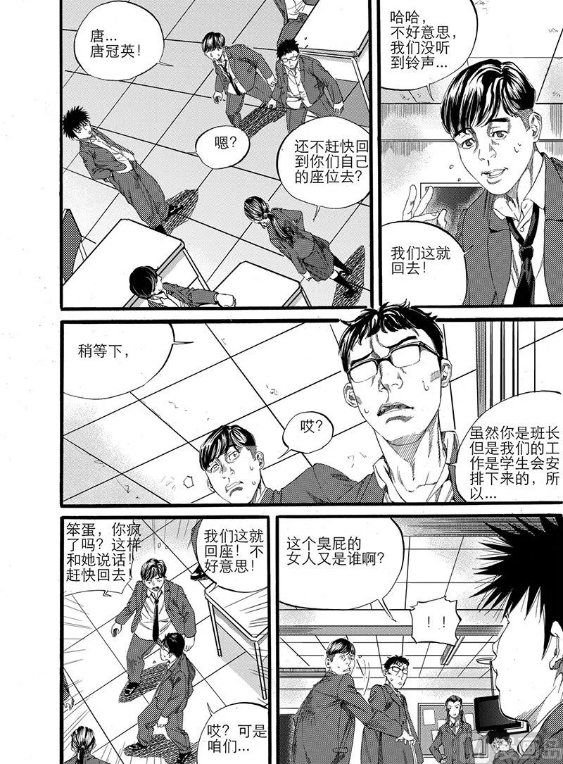 第7话 1 第8页