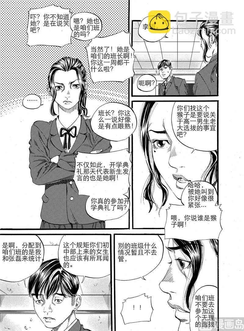 第7话 1 第9页