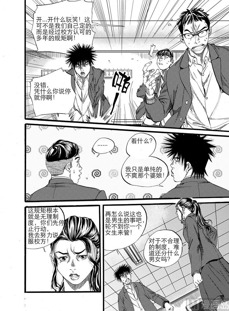 第7话 1 第10页