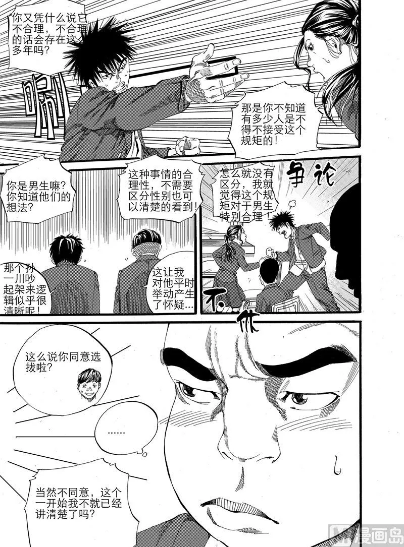 第7话 1 第11页