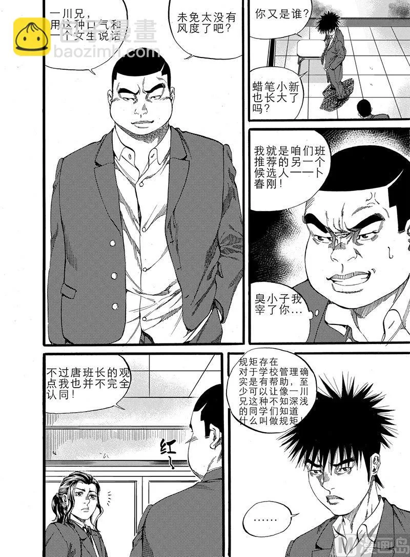 第7话 1 第12页