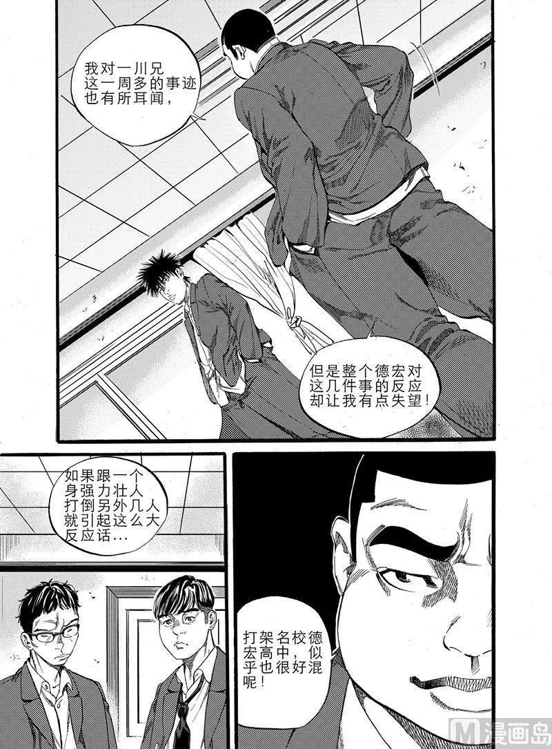 第7话 2 第1页