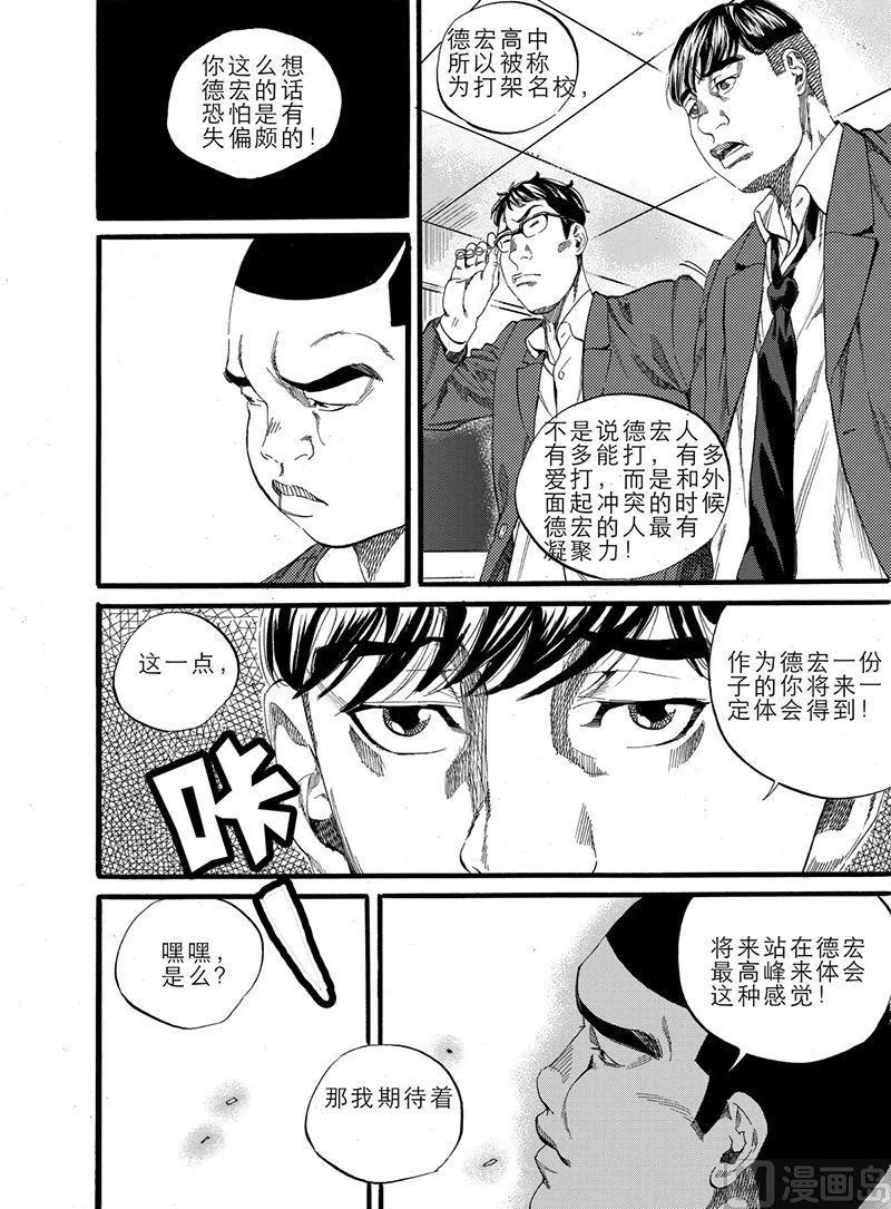 第7话 2 第2页