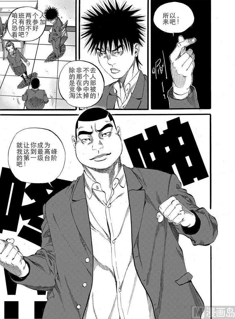 第7话 2 第3页