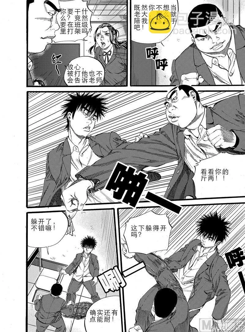 第7话 2 第4页