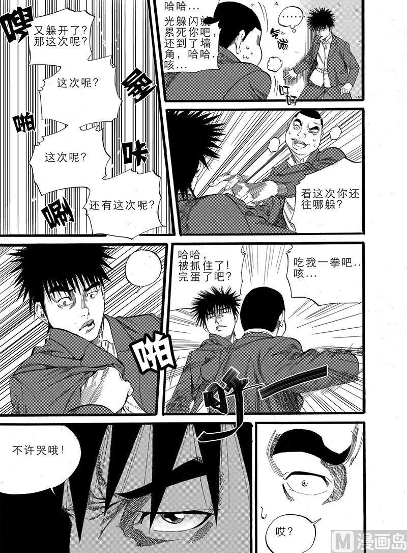 第7话 2 第5页