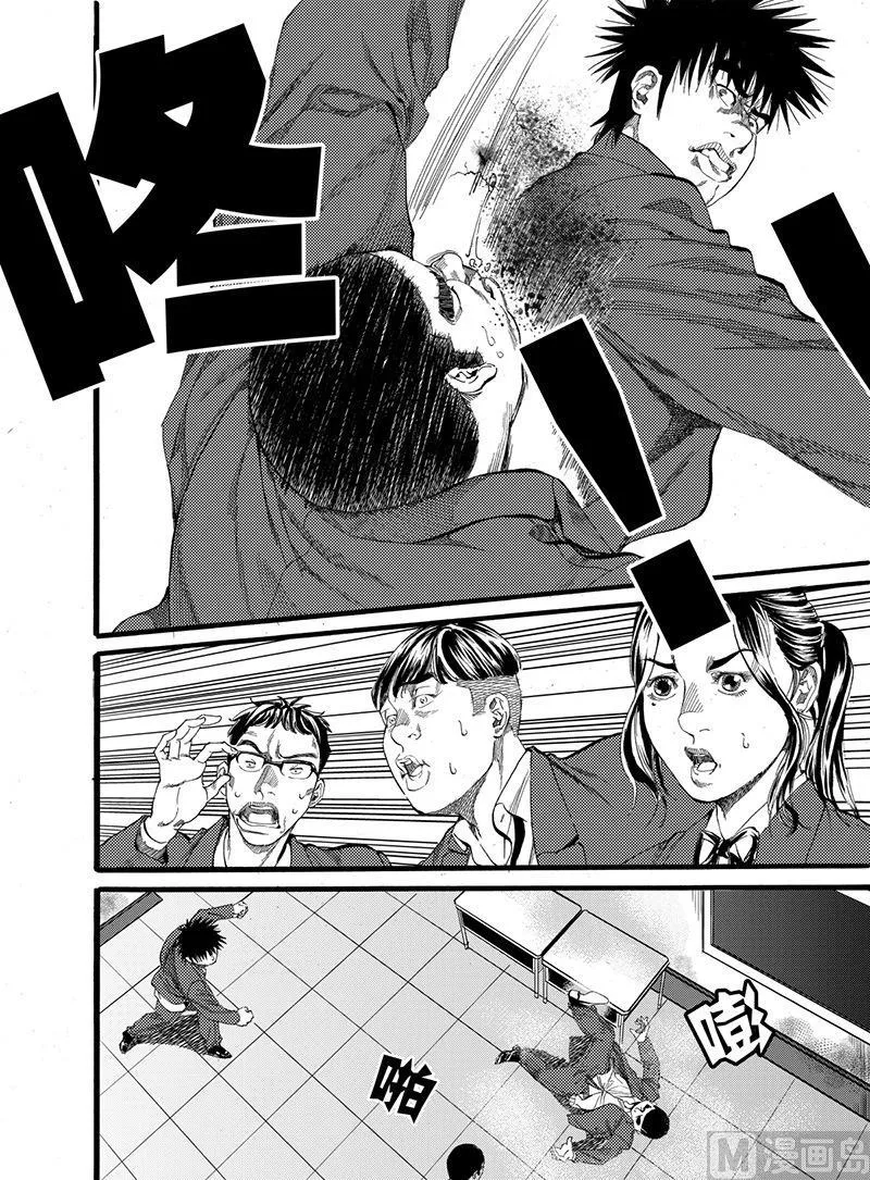第7话 2 第6页