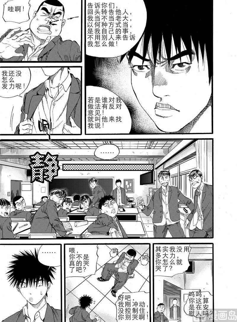 第7话 2 第7页