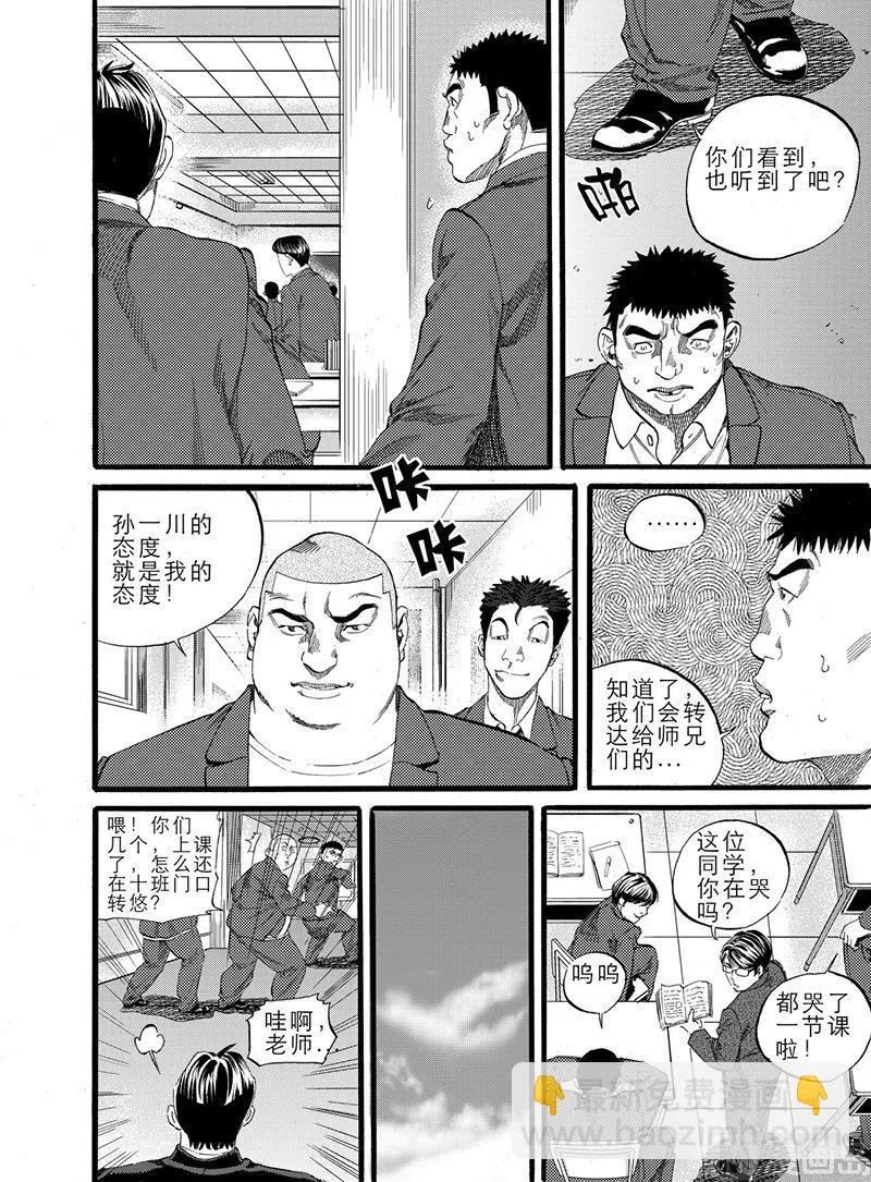 第7话 2 第8页