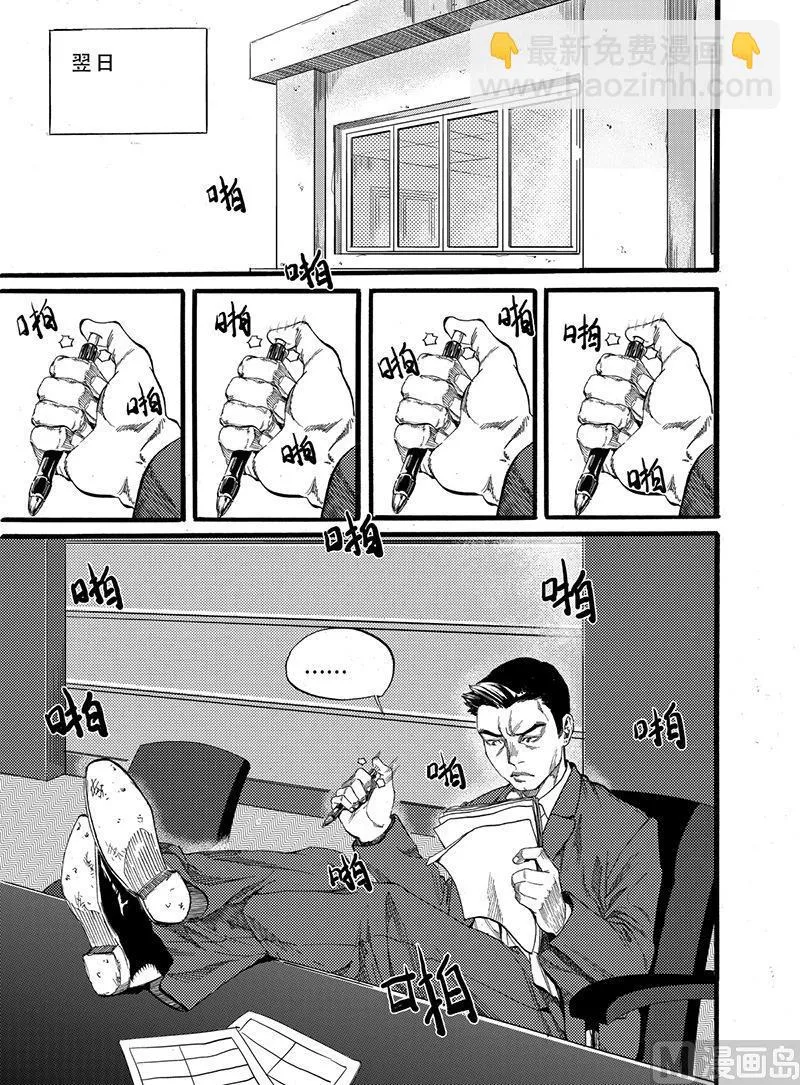 第7话 2 第9页