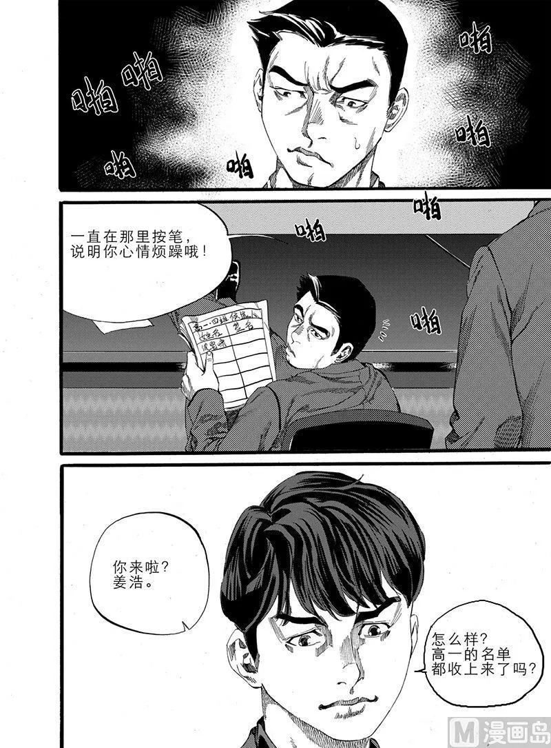 第7话 2 第10页