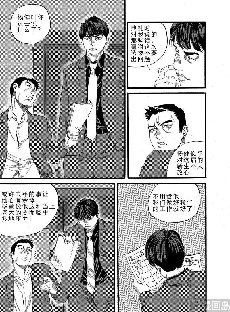 第7话 2 第11页