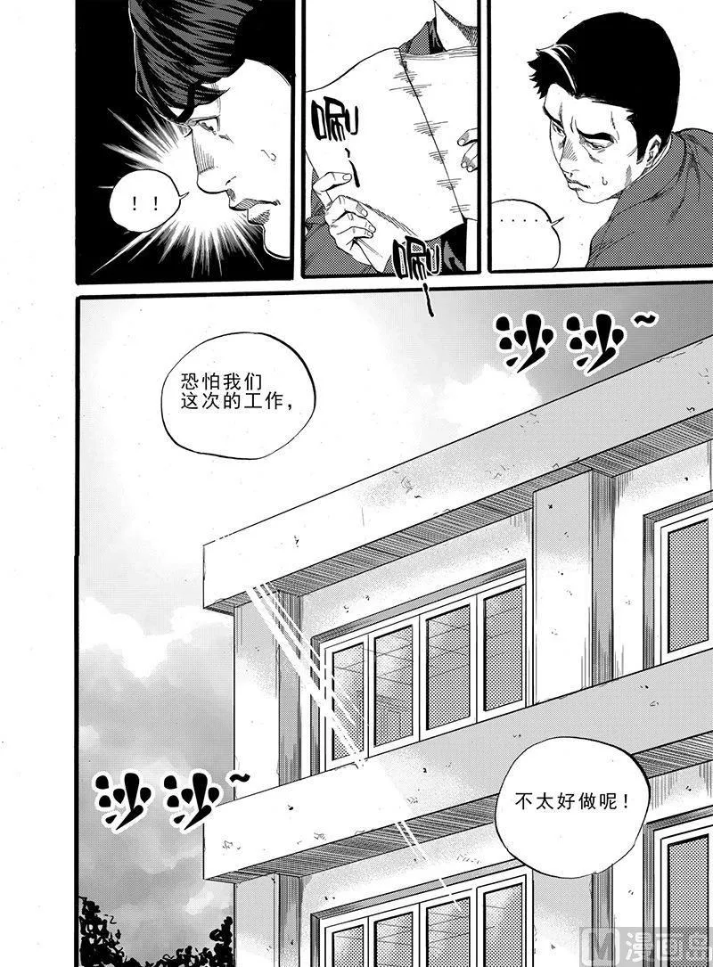 第7话 2 第12页