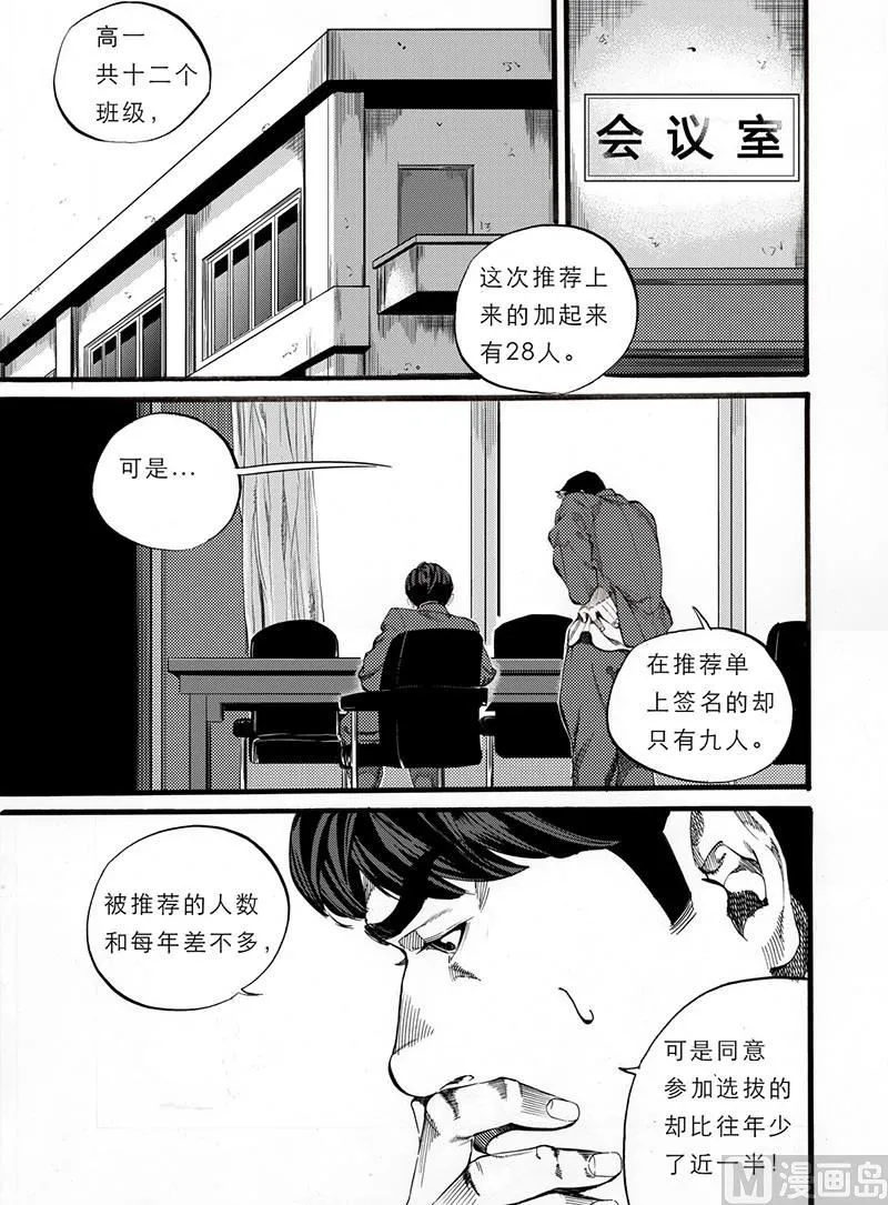 第8话 1 第1页