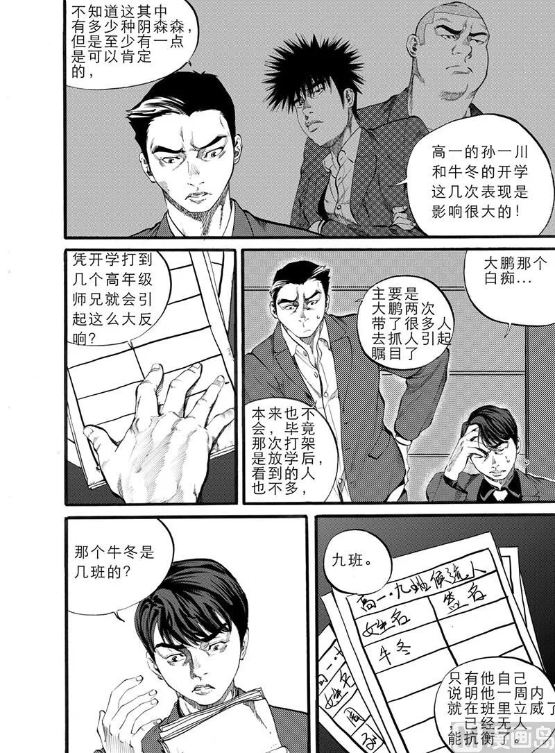 第8话 1 第2页
