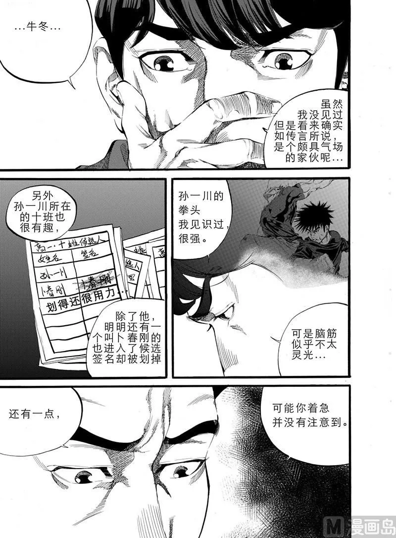 第8话 1 第3页