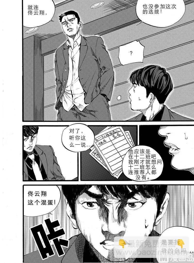 第8话 1 第4页