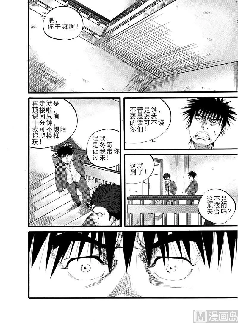 第8话 1 第6页