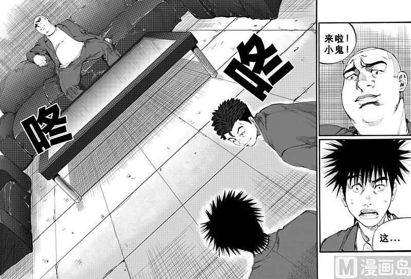 第8话 1 第7页