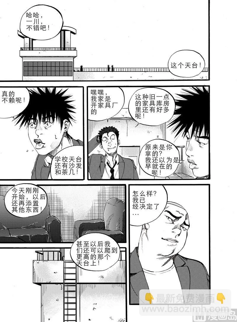 第8话 1 第8页