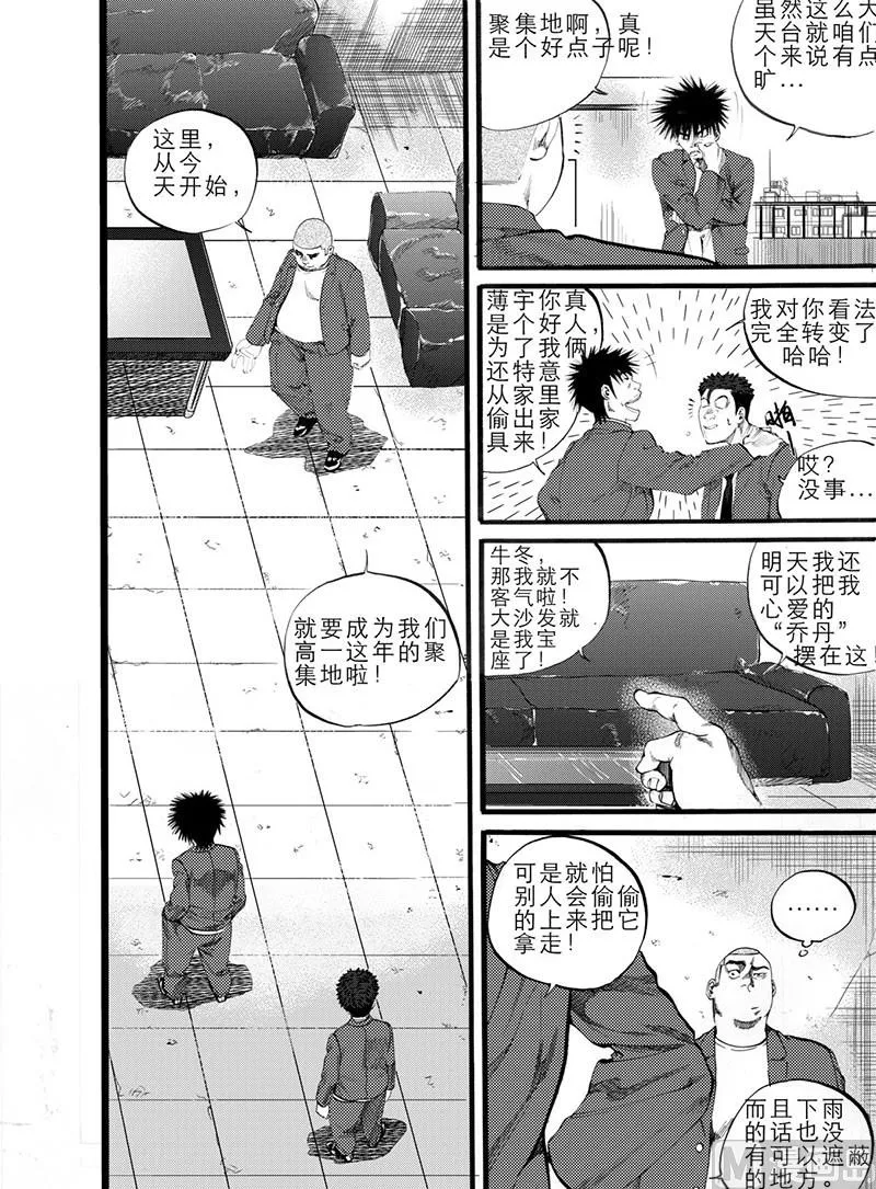 第8话 1 第9页