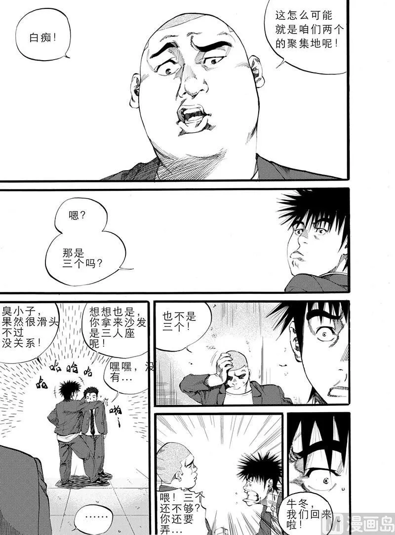 第8话 1 第10页