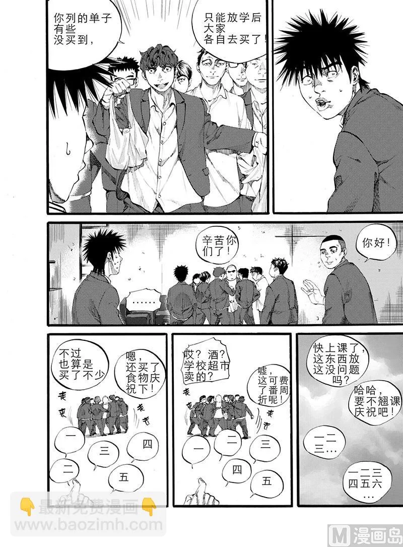 第8话 1 第11页