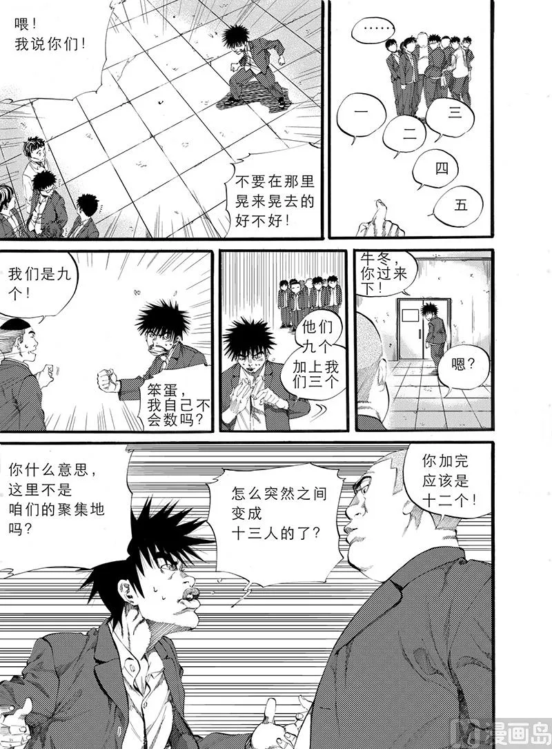 第8话 2 第1页