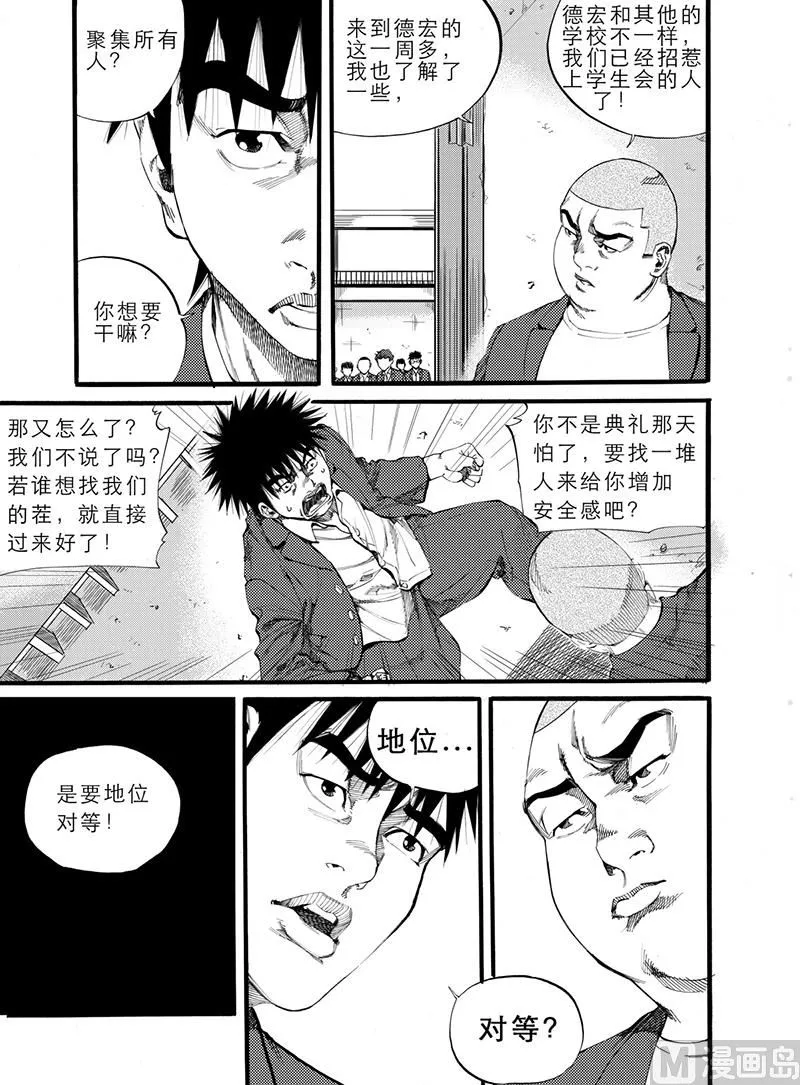 第8话 2 第3页