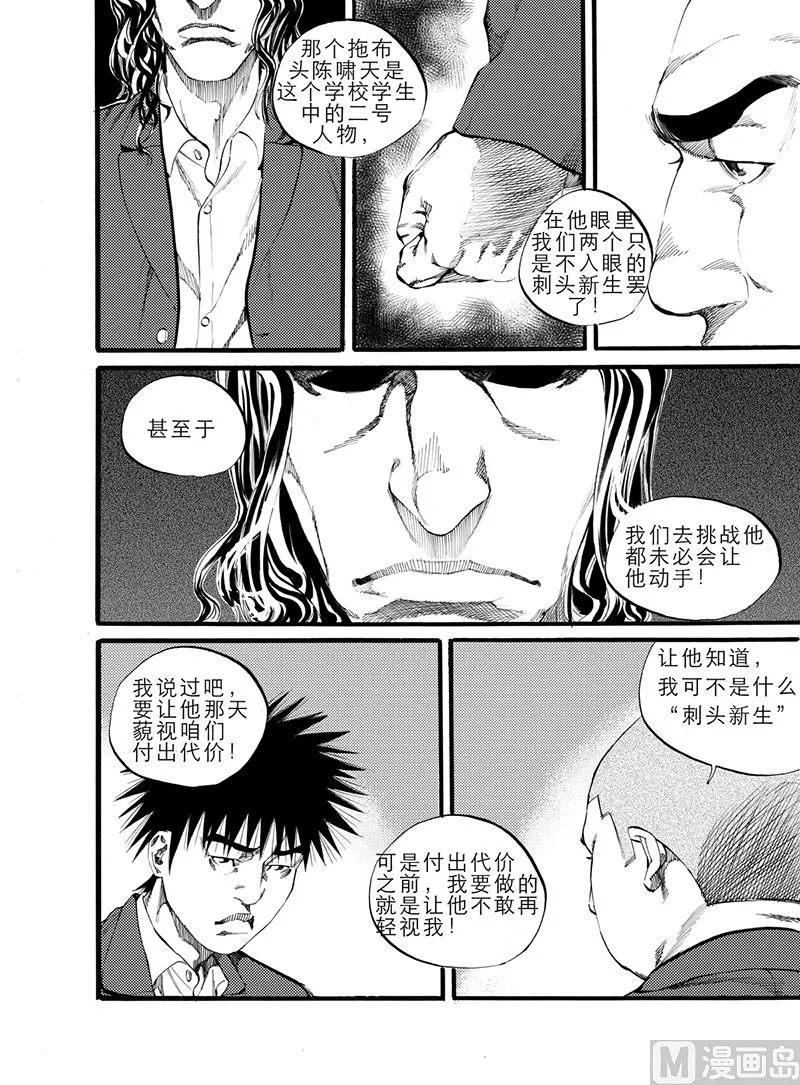 第8话 2 第4页