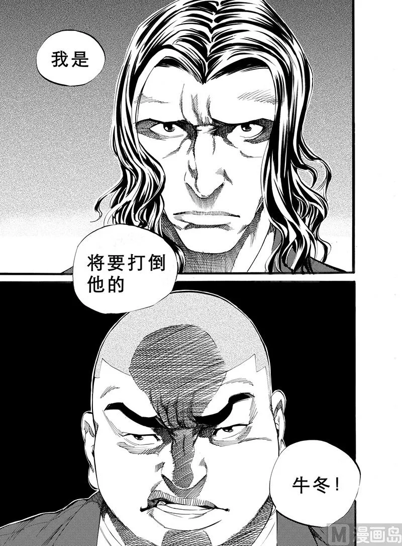 第8话 2 第5页