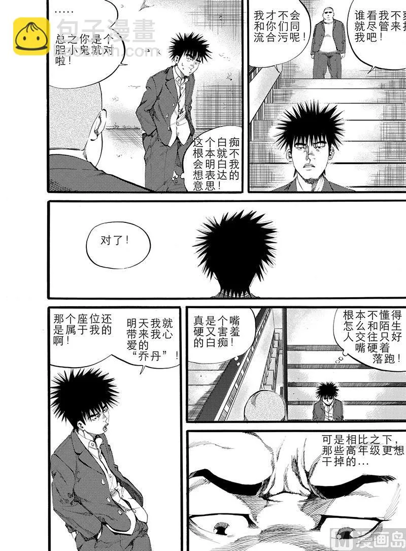 第8话 2 第6页
