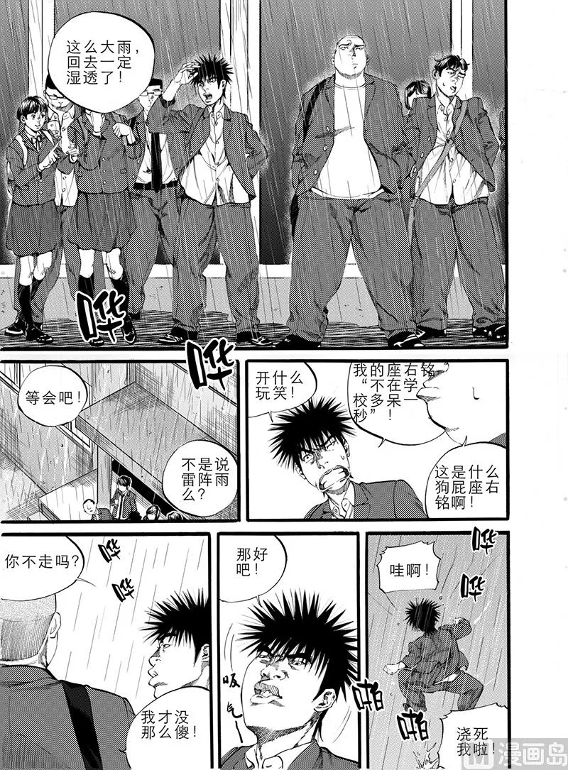 第8话 2 第9页