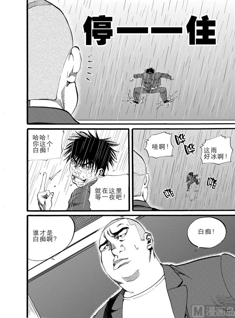 第8话 2 第10页