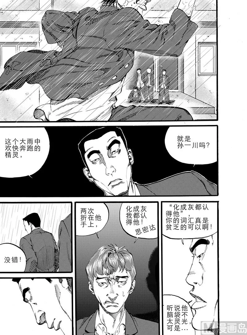第8话 2 第11页