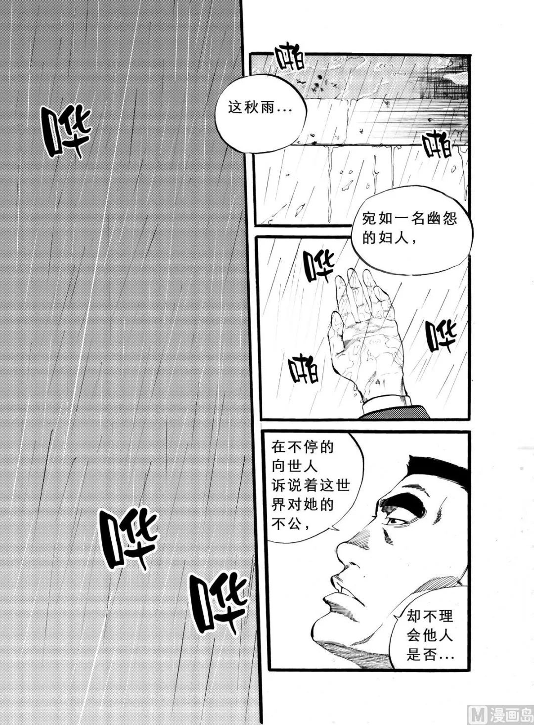 第9话 1 第1页