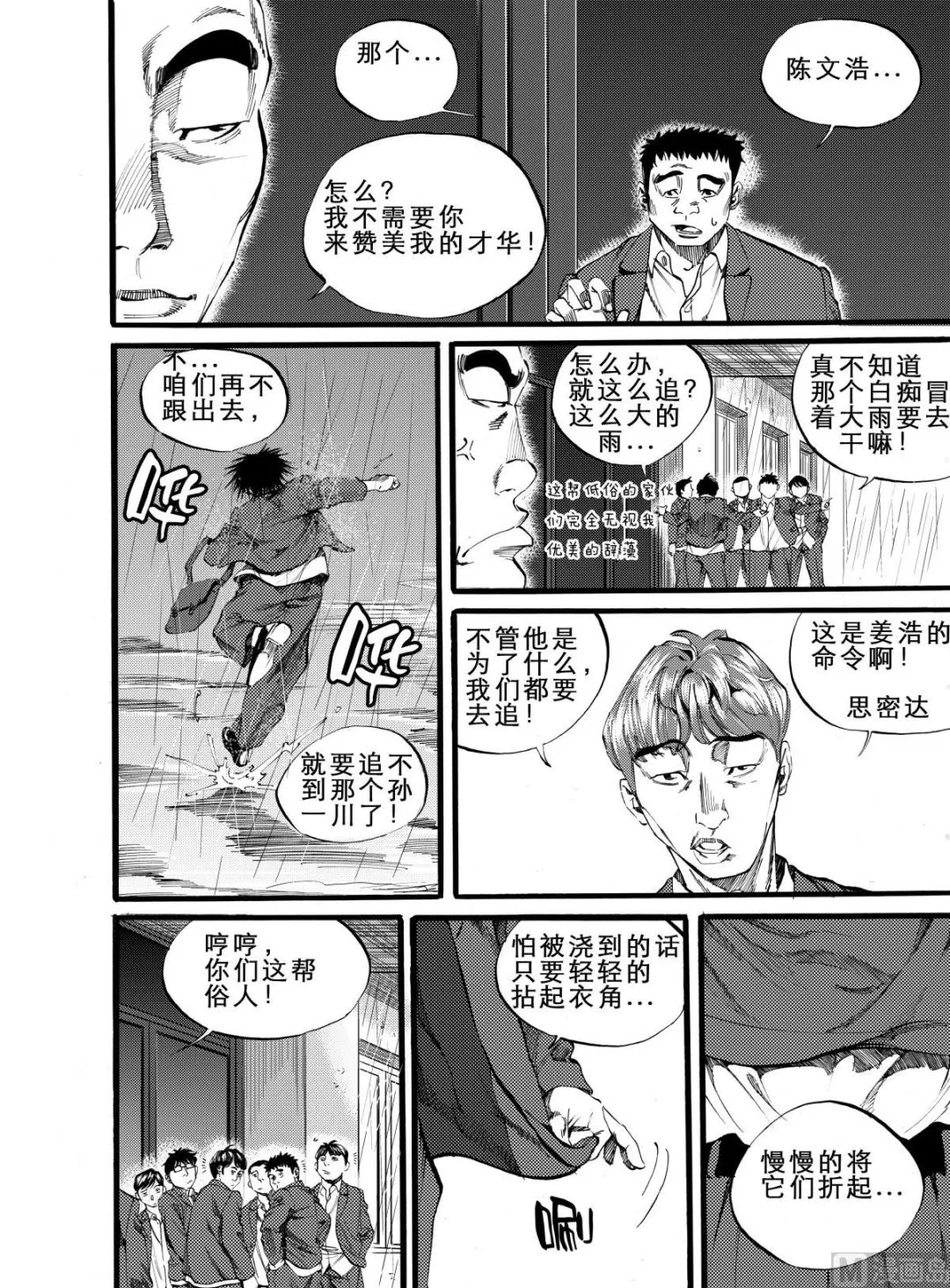 第9话 1 第2页