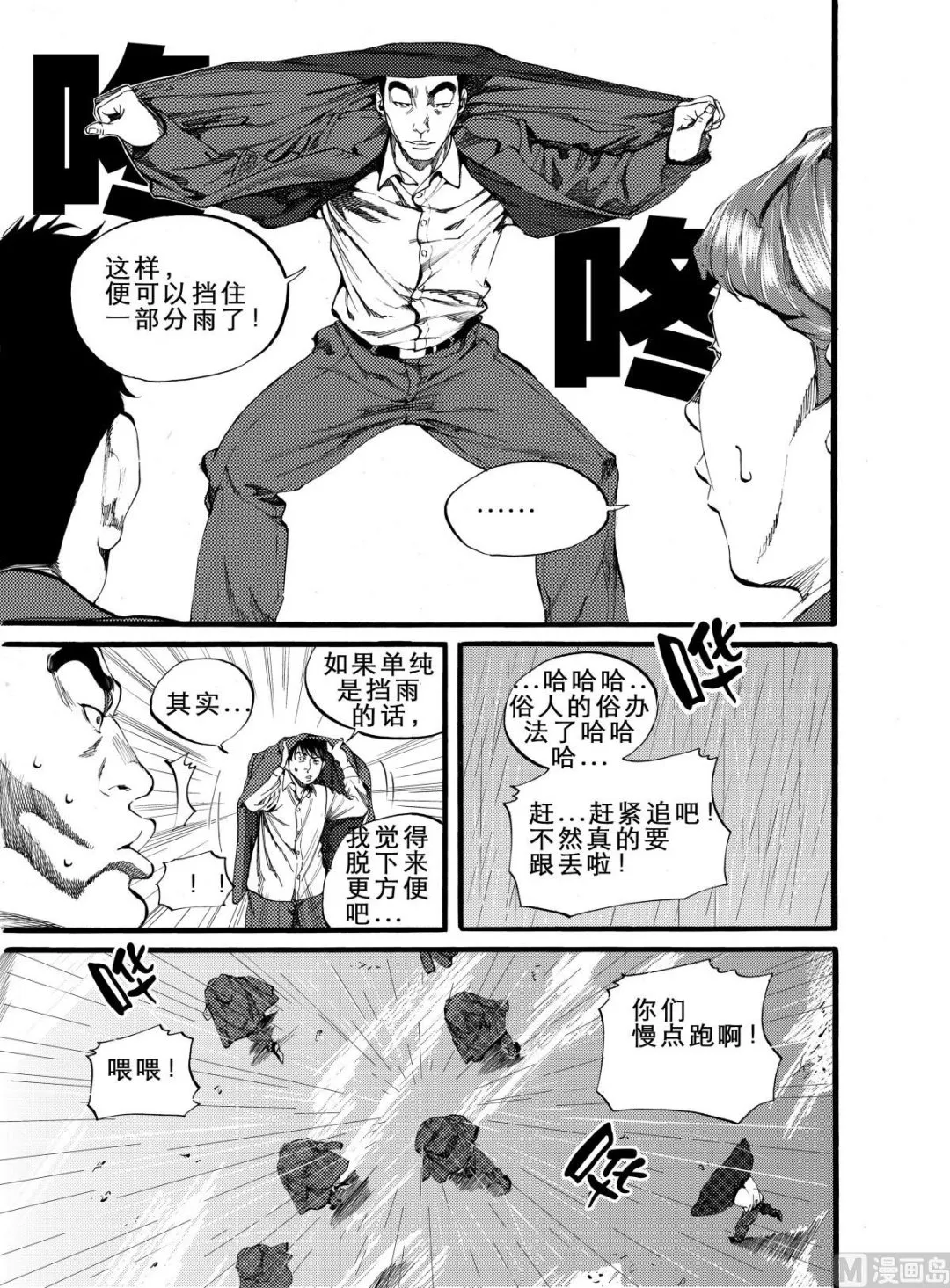 第9话 1 第3页
