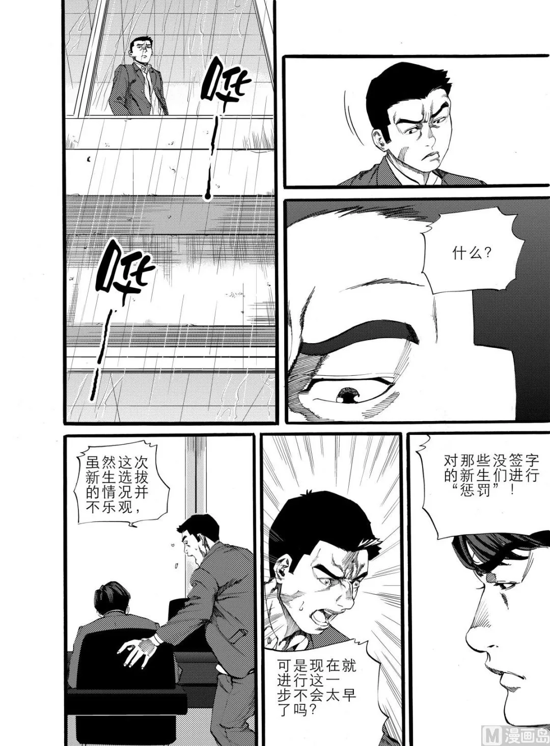 第9话 1 第4页