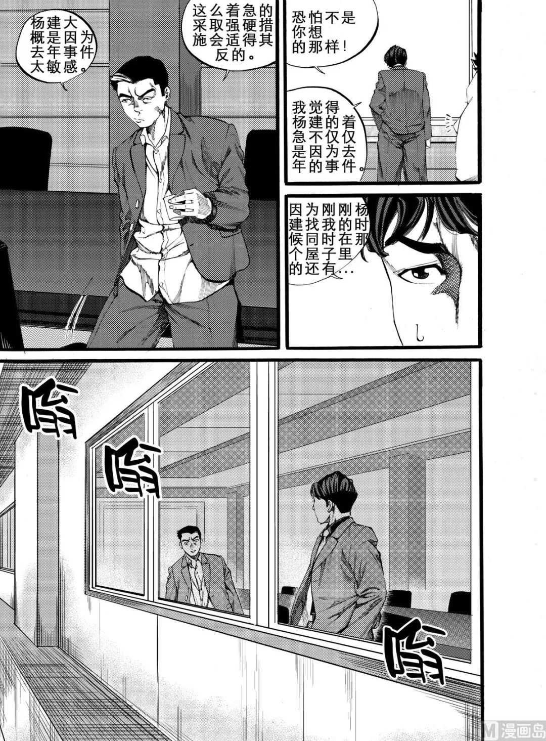 第9话 1 第7页