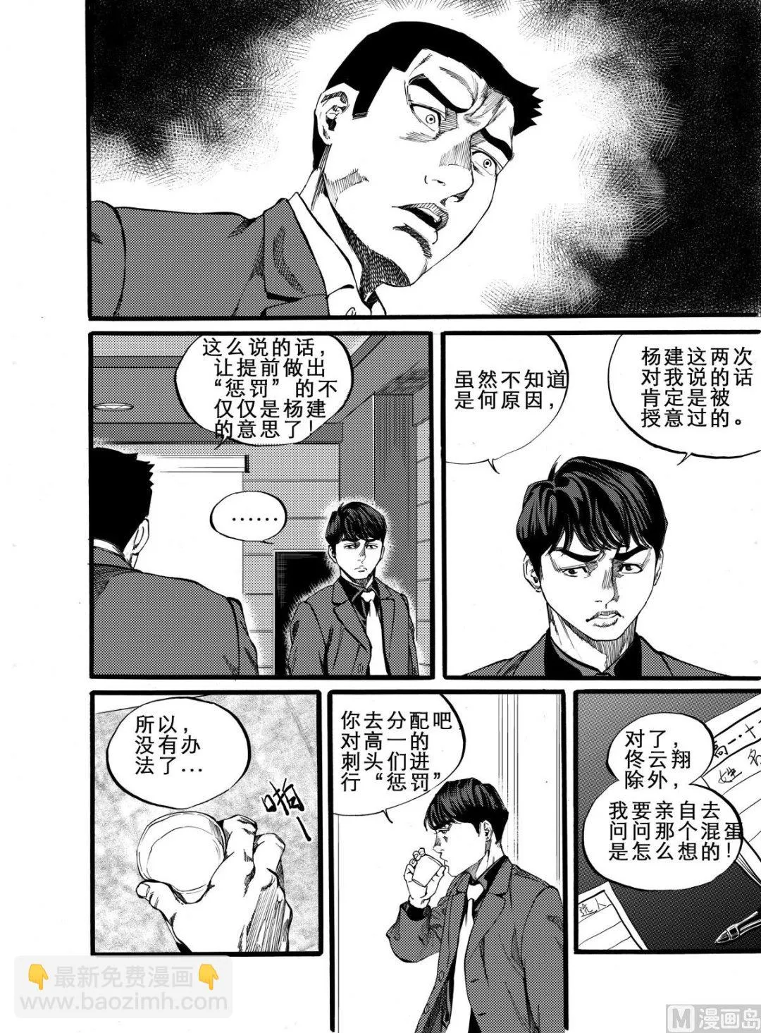 第9话 1 第8页