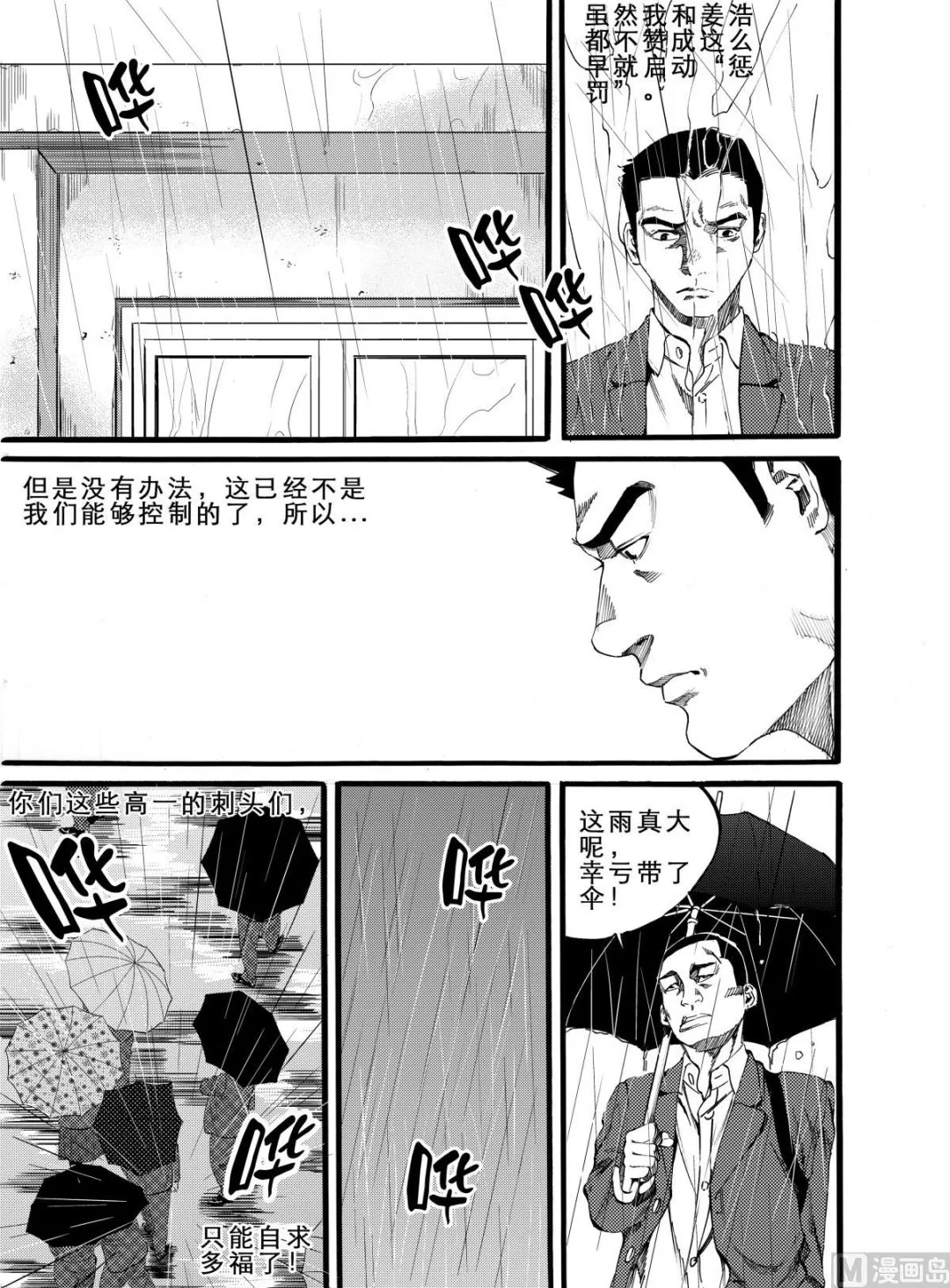 第9话 1 第9页