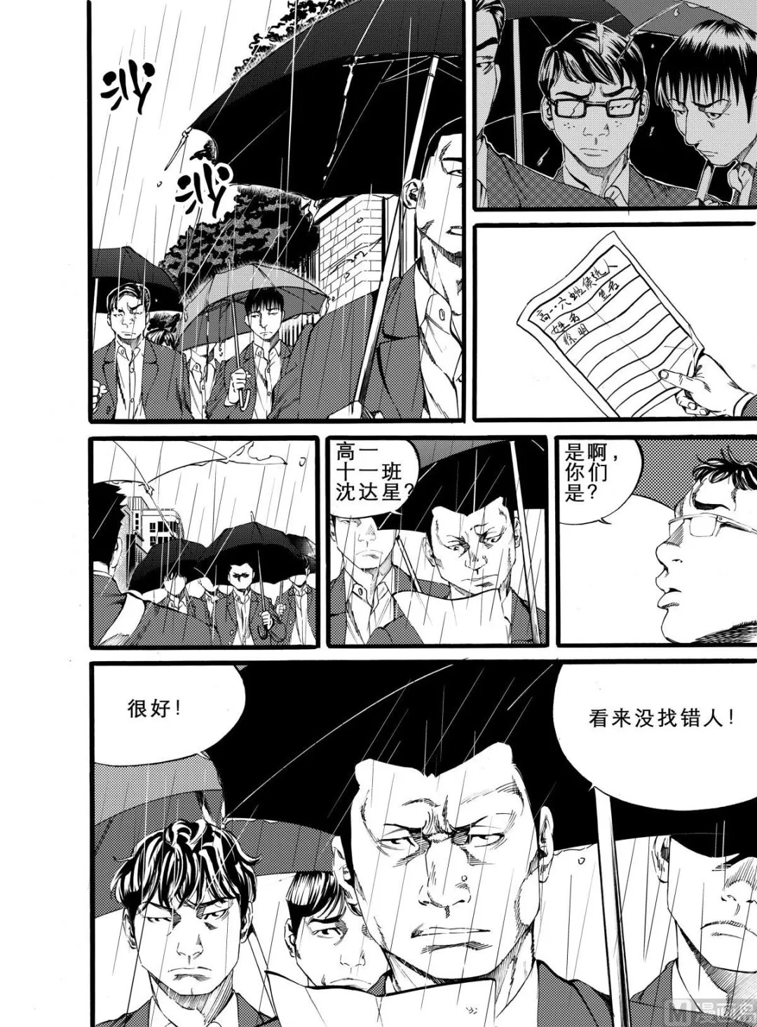 第9话 1 第10页